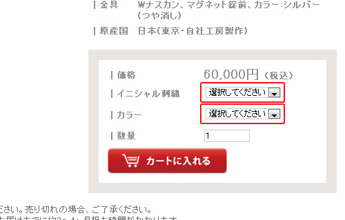 ステップ1/ご注文