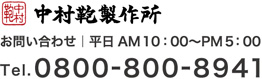 Tel 080-800-8941