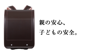 すみずみまで、使いやすい工夫がいっぱい。