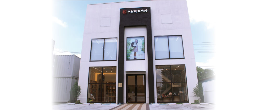 中村鞄採用情報トップイメージ