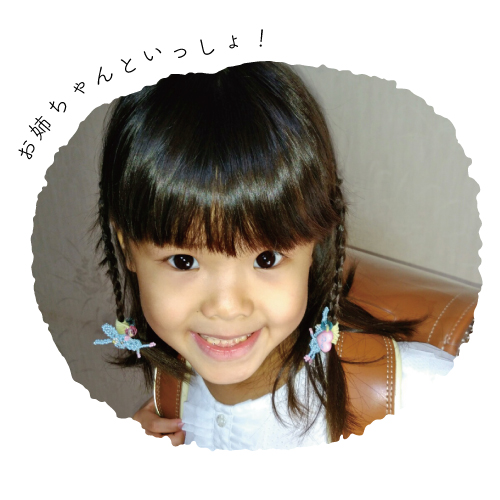 ランドセル写真館・いおりちゃん