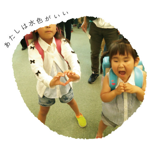 ランドセル写真館・あゆみちゃん、のぞみちゃん