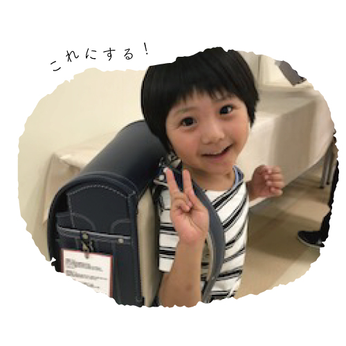 ランドセル写真館・そうちゃん
