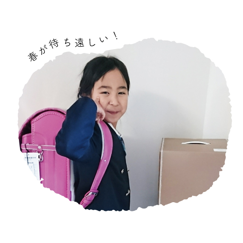 ランドセル写真館・のぞみちゃん