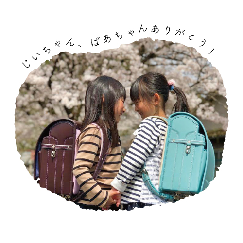 ランドセル写真館・ゆずちゃん&めいちゃん