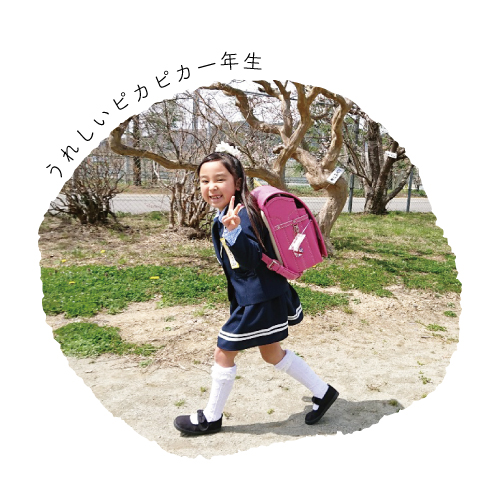 ランドセル写真館・のぞみちゃん