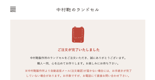 完了画面