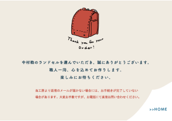 完了画面