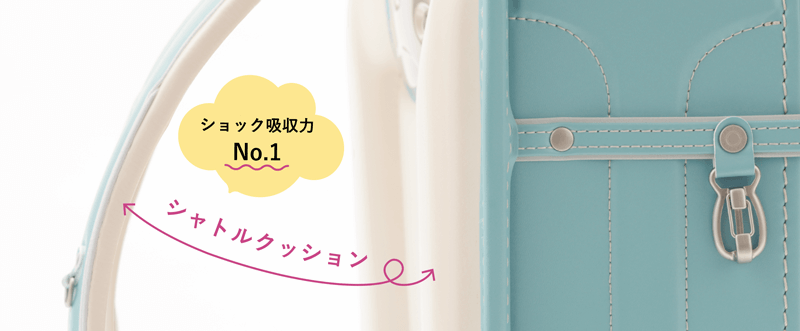 シャトルクッション